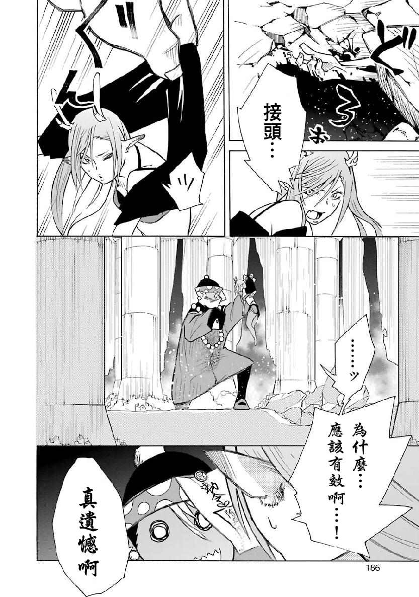 《女儿控的原魔王军干部现代的第二人生》漫画最新章节第4.2话免费下拉式在线观看章节第【10】张图片