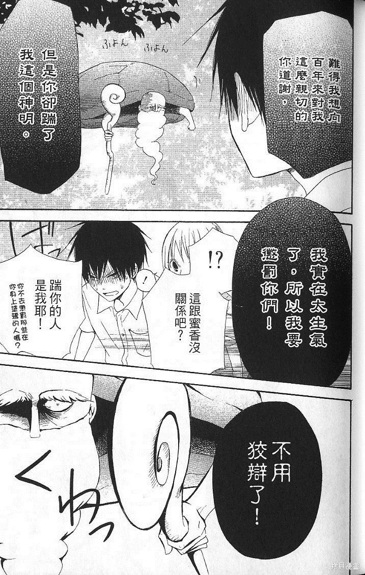 《逆转甜心》漫画最新章节第1话免费下拉式在线观看章节第【13】张图片