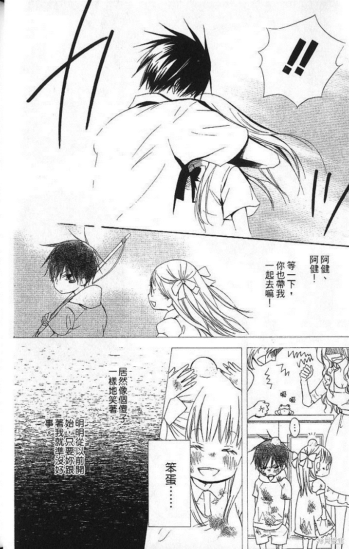 《逆转甜心》漫画最新章节第1话免费下拉式在线观看章节第【14】张图片