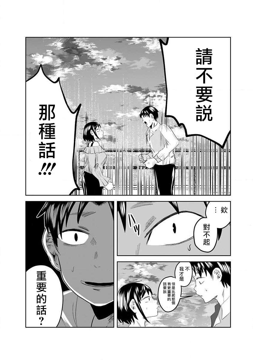 《黑百合有刺》漫画最新章节第1话免费下拉式在线观看章节第【24】张图片