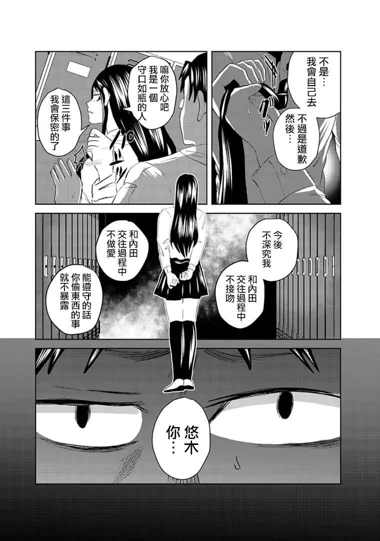 《黑百合有刺》漫画最新章节第6话免费下拉式在线观看章节第【14】张图片