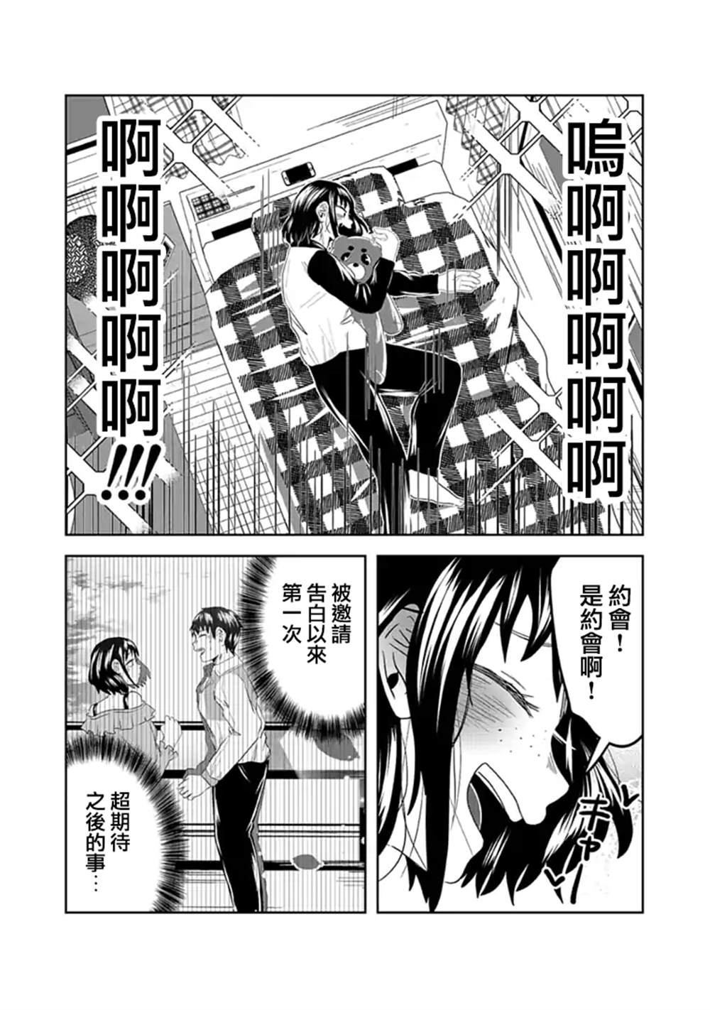 《黑百合有刺》漫画最新章节第11话免费下拉式在线观看章节第【16】张图片