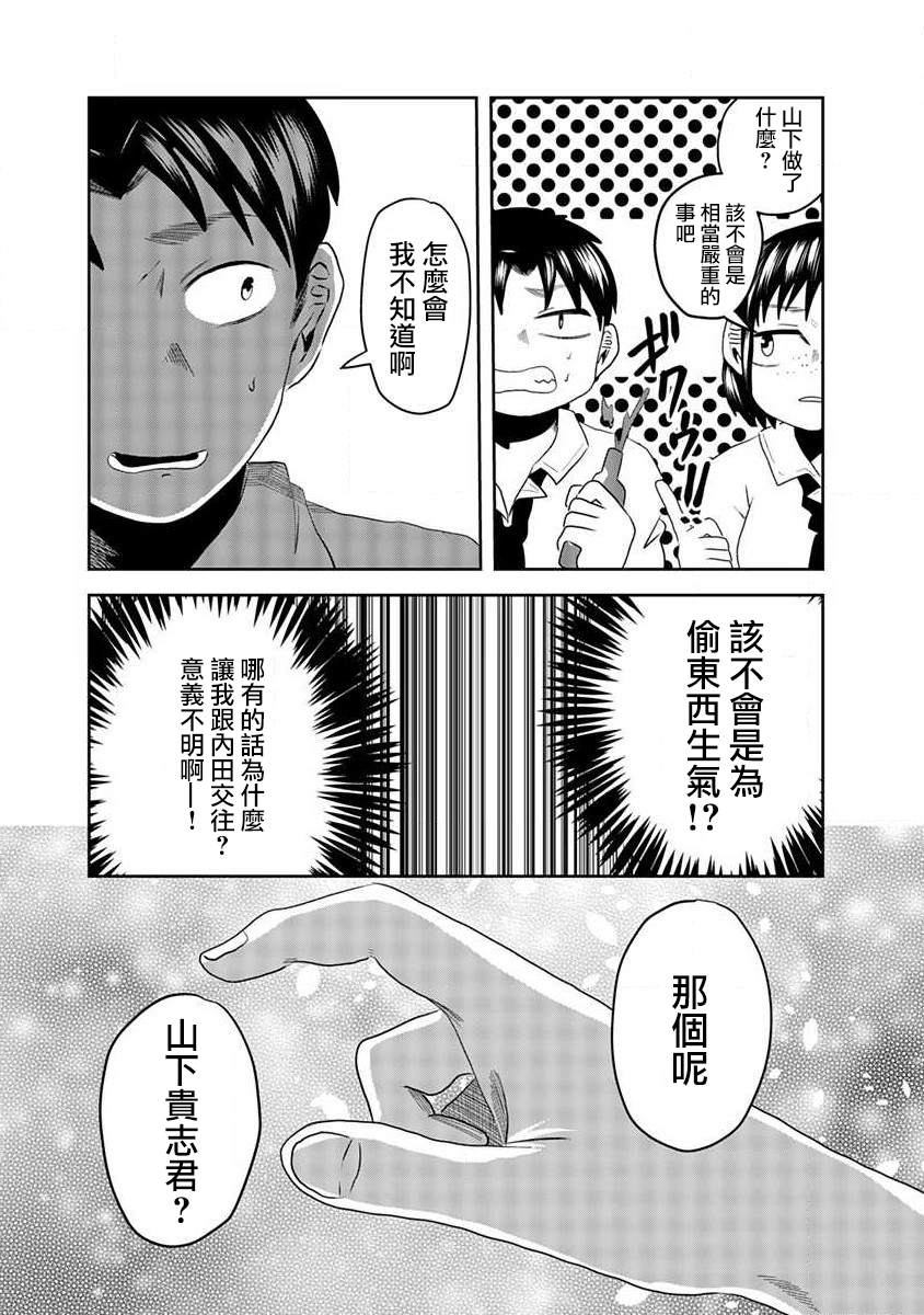 《黑百合有刺》漫画最新章节第3话免费下拉式在线观看章节第【12】张图片