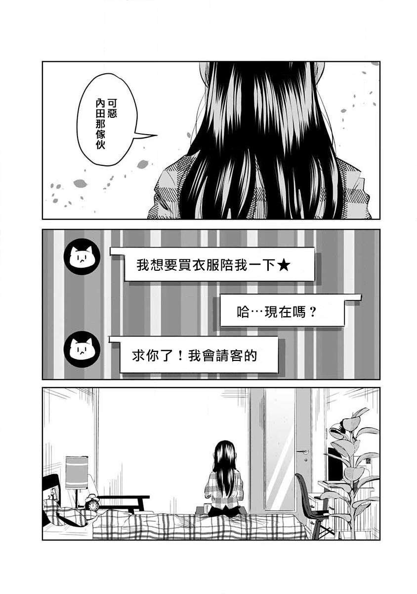 《黑百合有刺》漫画最新章节第1话免费下拉式在线观看章节第【6】张图片