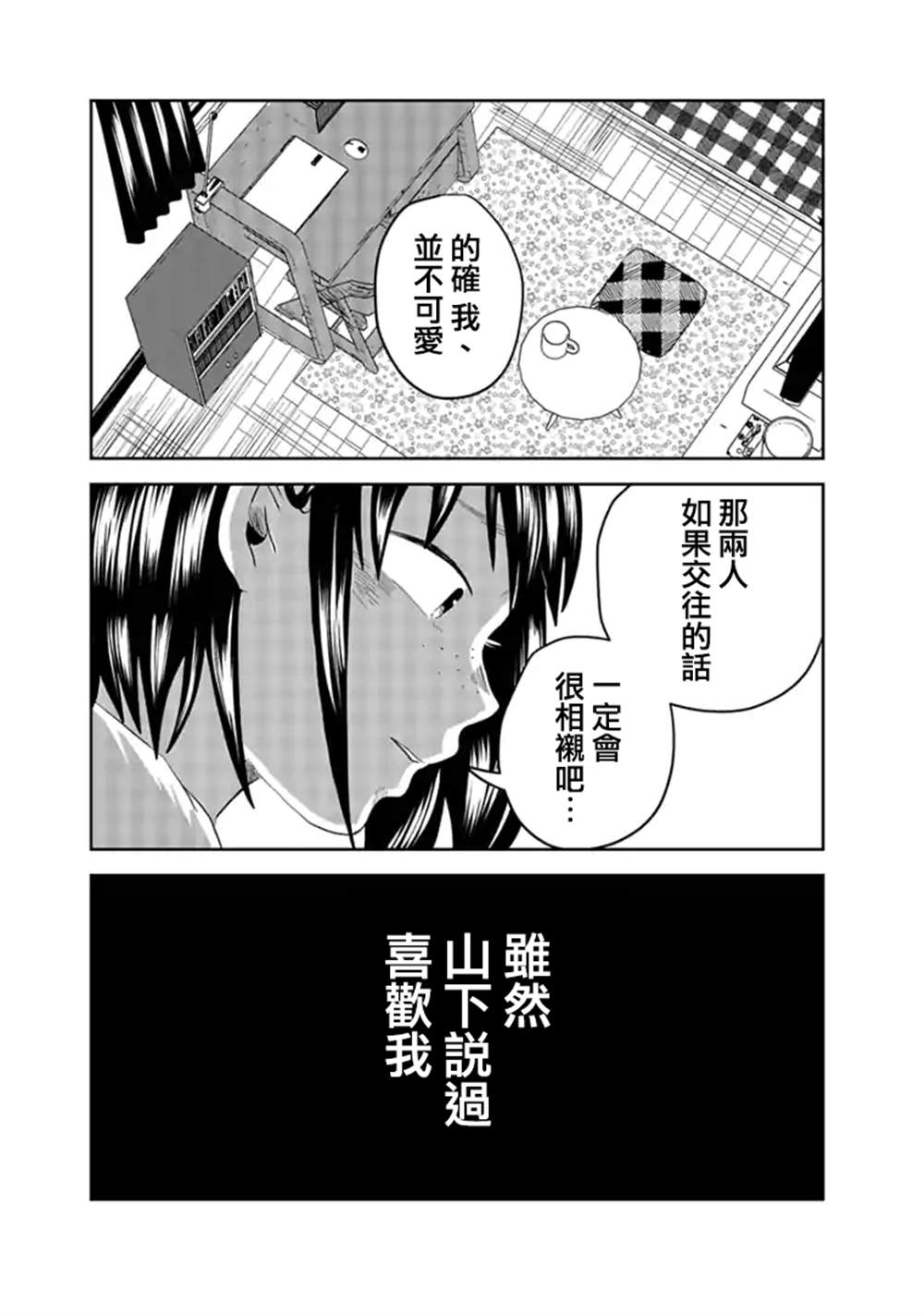 《黑百合有刺》漫画最新章节第4话免费下拉式在线观看章节第【6】张图片