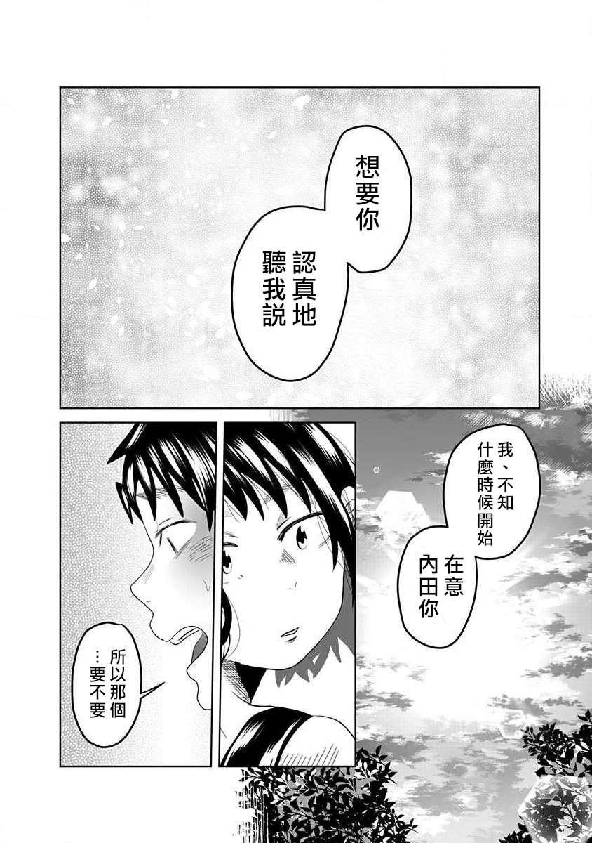 《黑百合有刺》漫画最新章节第1话免费下拉式在线观看章节第【25】张图片