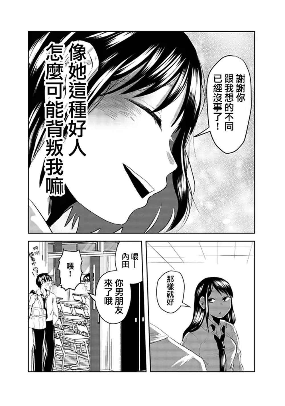 《黑百合有刺》漫画最新章节第4话免费下拉式在线观看章节第【13】张图片