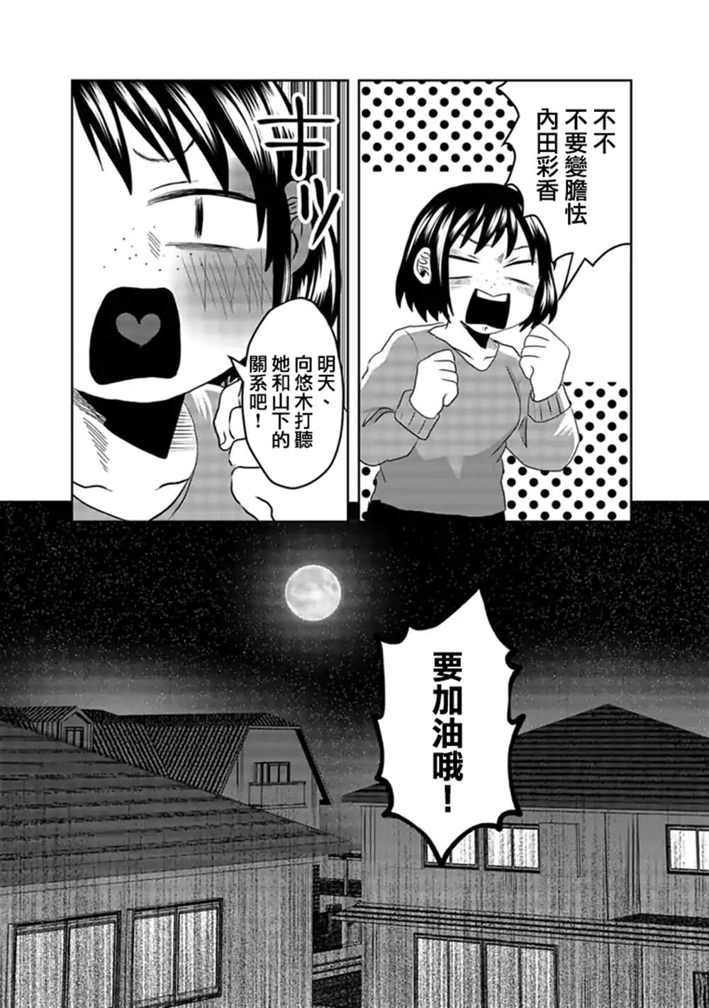 《黑百合有刺》漫画最新章节第4话免费下拉式在线观看章节第【8】张图片