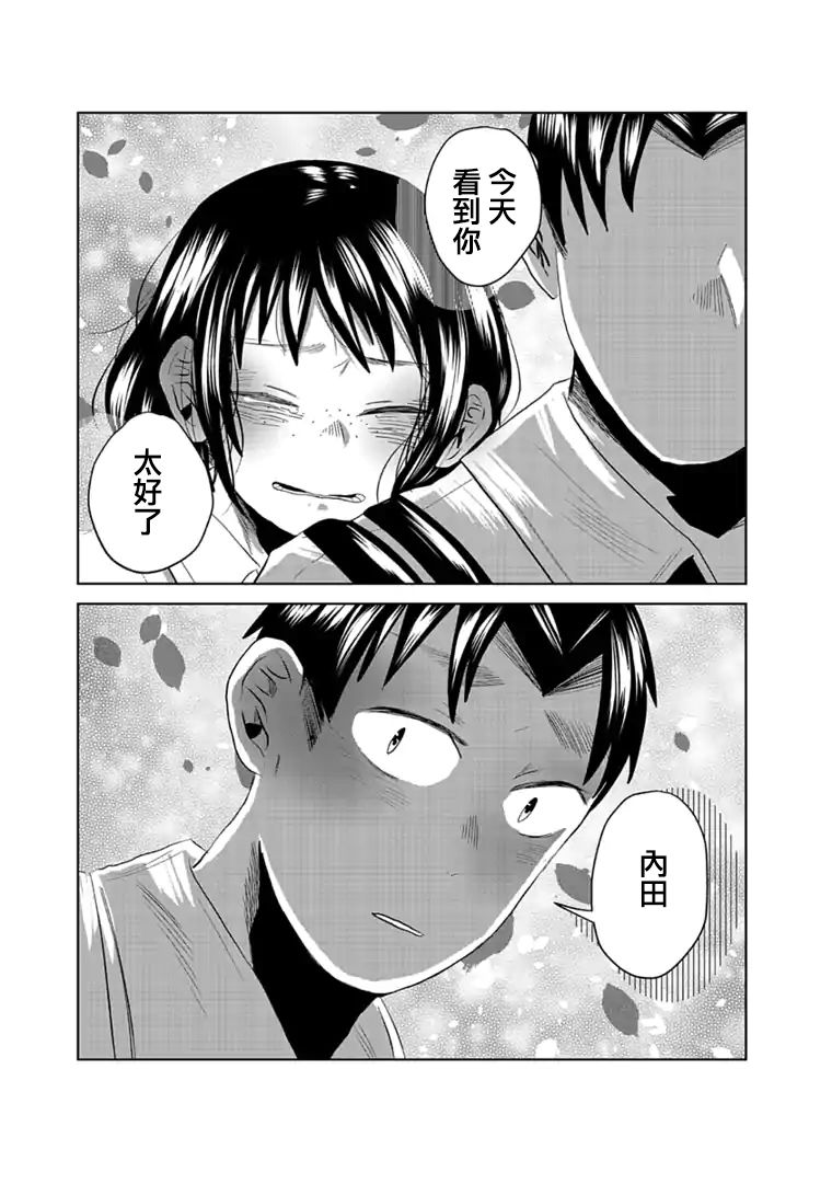 《黑百合有刺》漫画最新章节第7话免费下拉式在线观看章节第【5】张图片