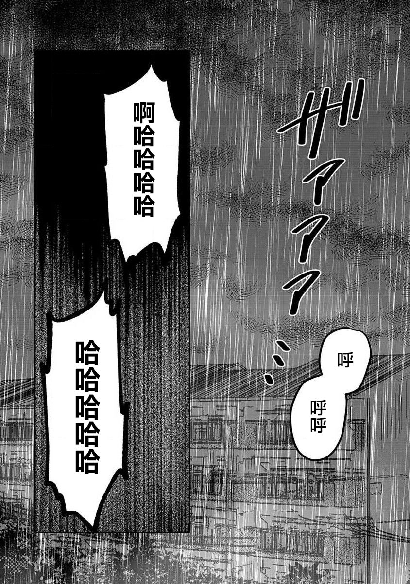 《黑百合有刺》漫画最新章节第1话免费下拉式在线观看章节第【18】张图片