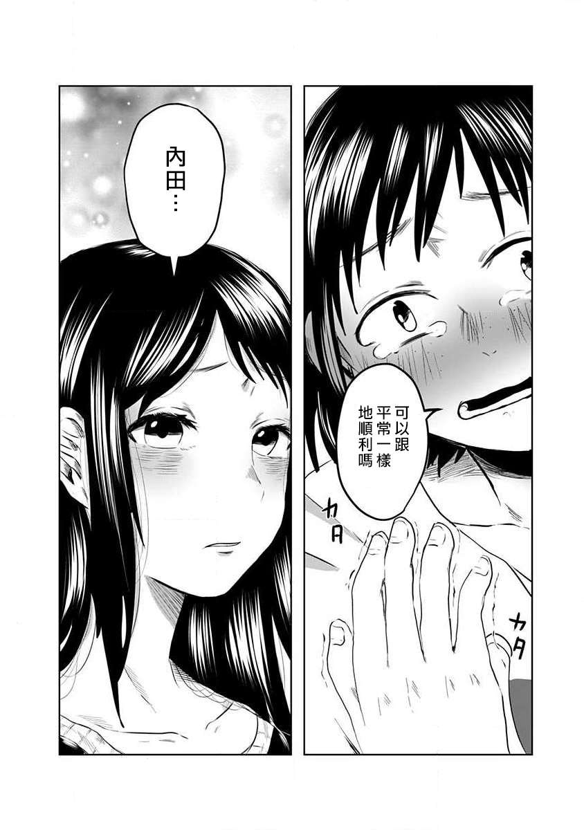 《黑百合有刺》漫画最新章节第1话免费下拉式在线观看章节第【16】张图片