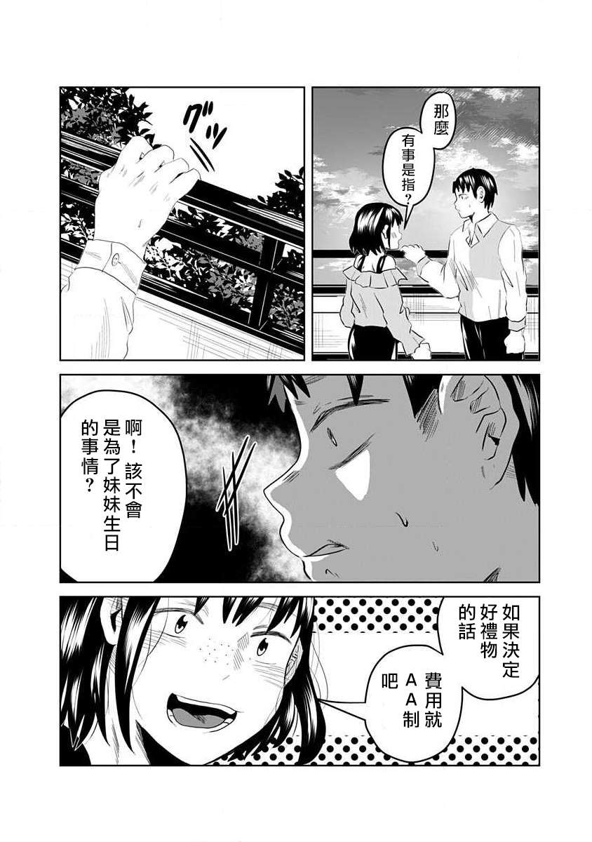 《黑百合有刺》漫画最新章节第1话免费下拉式在线观看章节第【23】张图片