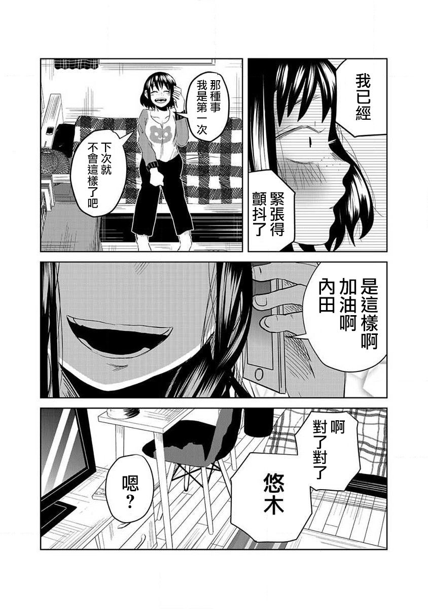 《黑百合有刺》漫画最新章节第1话免费下拉式在线观看章节第【4】张图片