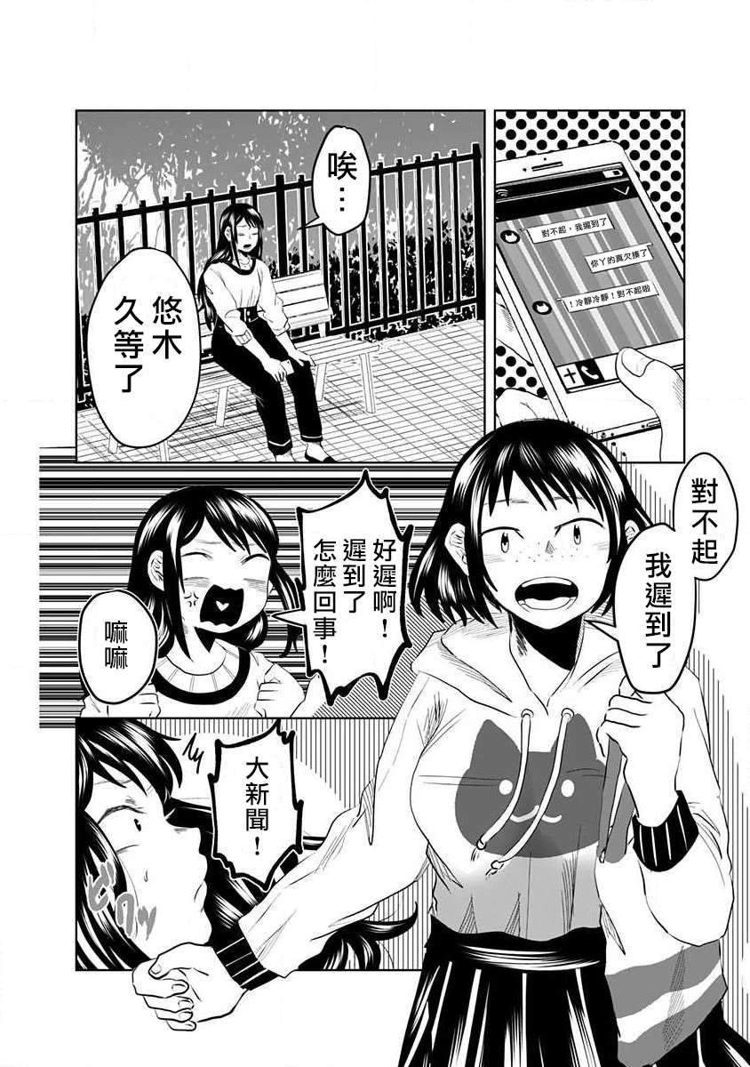 《黑百合有刺》漫画最新章节第1话免费下拉式在线观看章节第【8】张图片