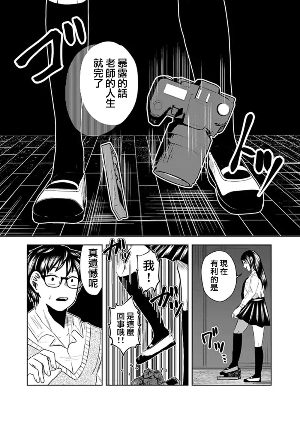 《黑百合有刺》漫画最新章节第10话免费下拉式在线观看章节第【4】张图片