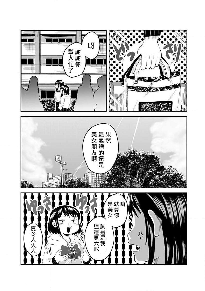 《黑百合有刺》漫画最新章节第1话免费下拉式在线观看章节第【11】张图片