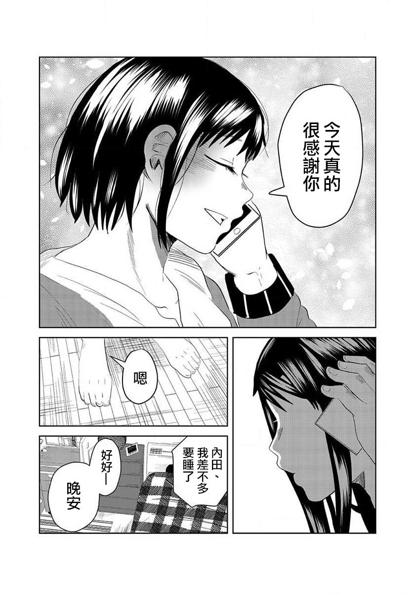 《黑百合有刺》漫画最新章节第1话免费下拉式在线观看章节第【5】张图片