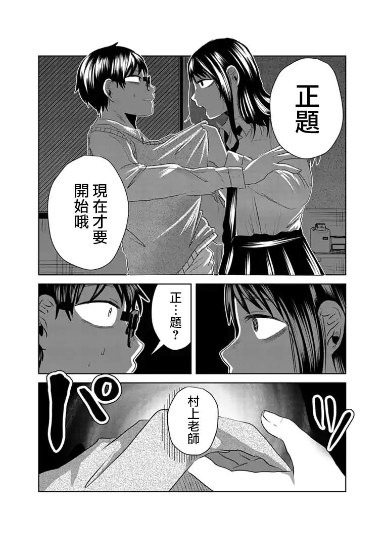 《黑百合有刺》漫画最新章节第9话免费下拉式在线观看章节第【13】张图片