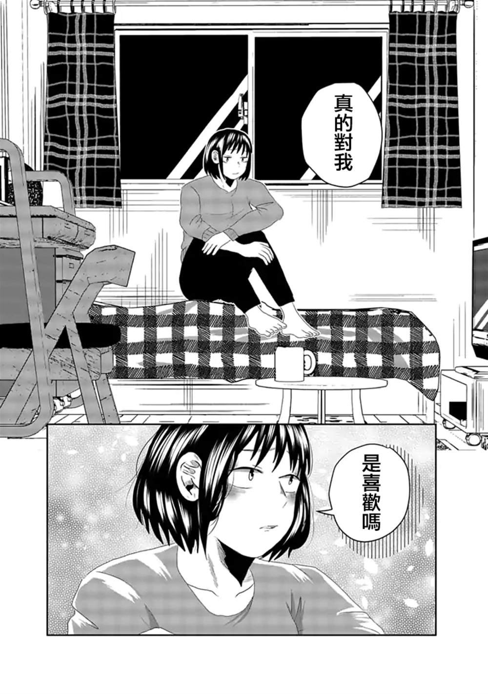 《黑百合有刺》漫画最新章节第4话免费下拉式在线观看章节第【7】张图片