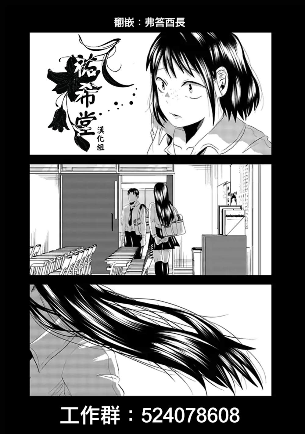 《黑百合有刺》漫画最新章节第4话免费下拉式在线观看章节第【15】张图片