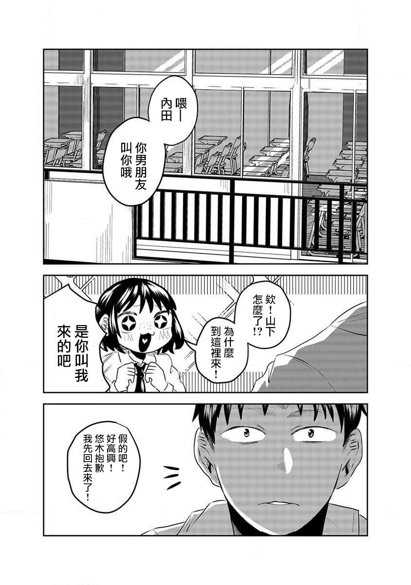 《黑百合有刺》漫画最新章节第3话免费下拉式在线观看章节第【7】张图片