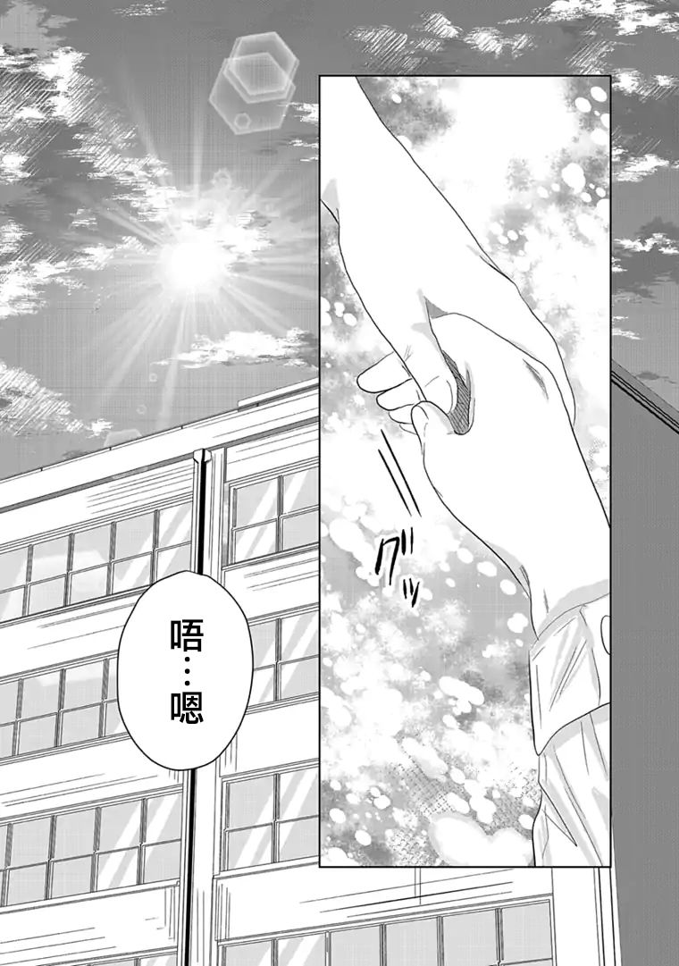 《黑百合有刺》漫画最新章节第7话免费下拉式在线观看章节第【10】张图片