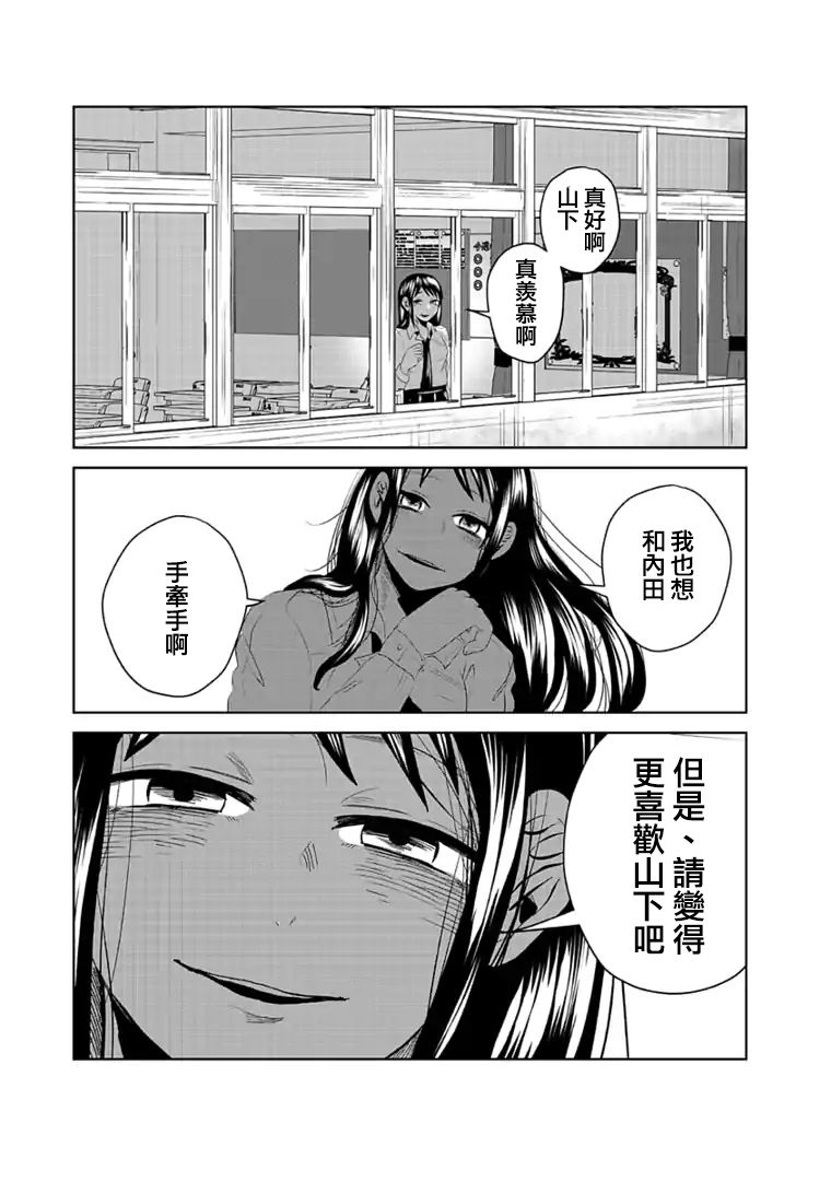 《黑百合有刺》漫画最新章节第7话免费下拉式在线观看章节第【11】张图片