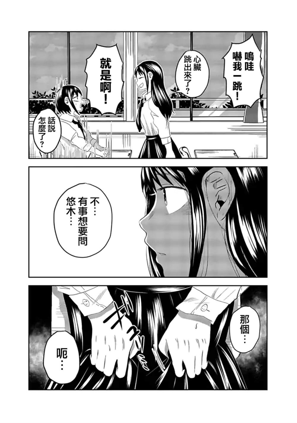 《黑百合有刺》漫画最新章节第4话免费下拉式在线观看章节第【10】张图片