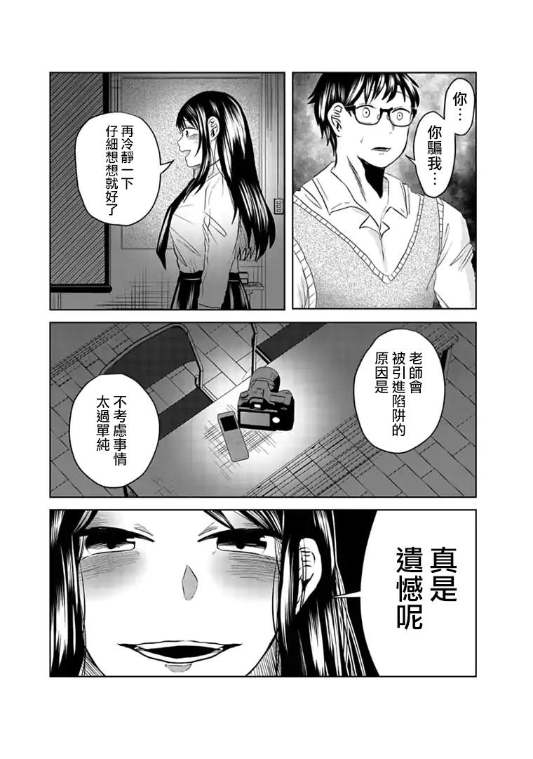 《黑百合有刺》漫画最新章节第9话免费下拉式在线观看章节第【9】张图片