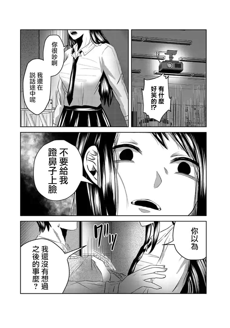 《黑百合有刺》漫画最新章节第9话免费下拉式在线观看章节第【12】张图片