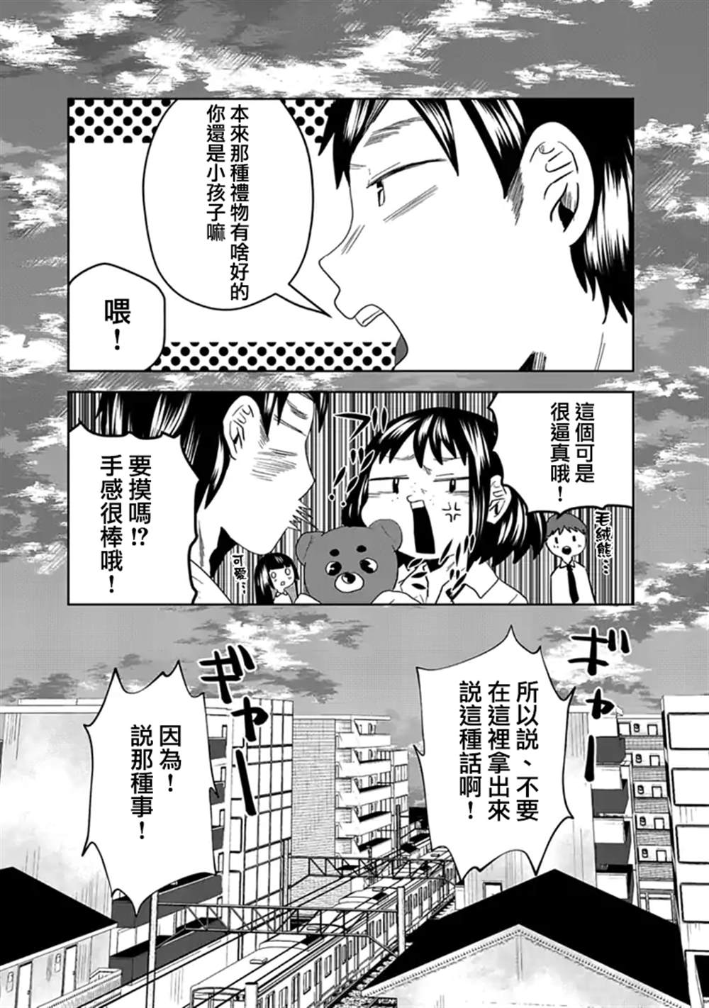 《黑百合有刺》漫画最新章节第11话免费下拉式在线观看章节第【8】张图片