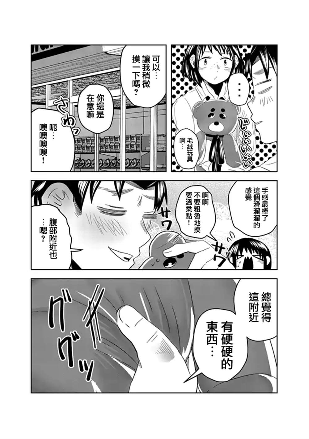 《黑百合有刺》漫画最新章节第11话免费下拉式在线观看章节第【9】张图片
