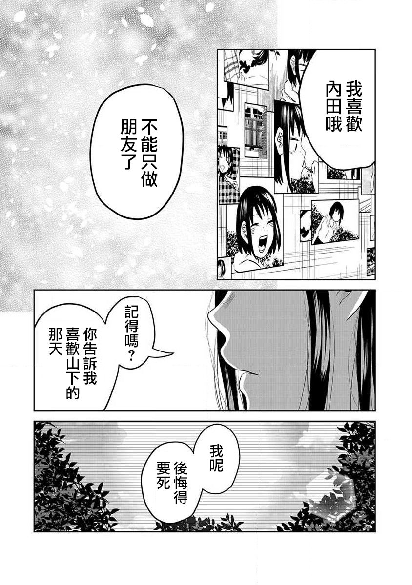 《黑百合有刺》漫画最新章节第1话免费下拉式在线观看章节第【14】张图片