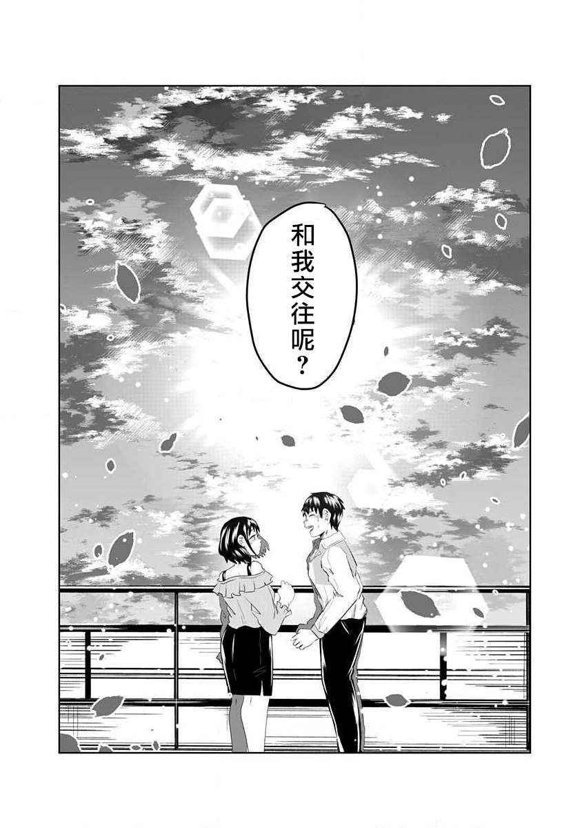 《黑百合有刺》漫画最新章节第1话免费下拉式在线观看章节第【26】张图片