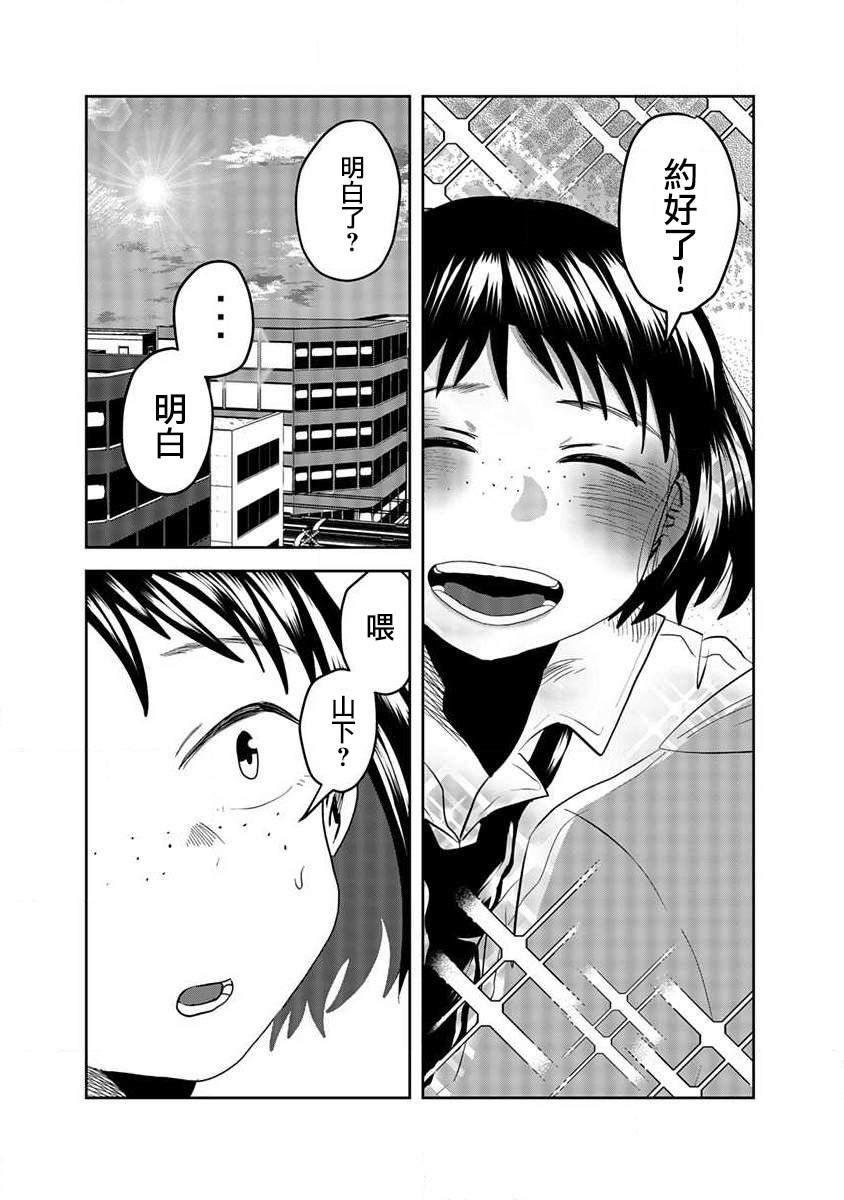 《黑百合有刺》漫画最新章节第3话免费下拉式在线观看章节第【14】张图片