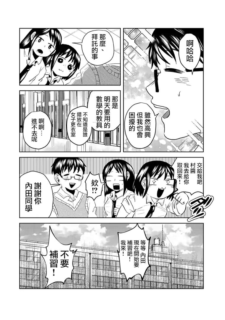 《黑百合有刺》漫画最新章节第6话免费下拉式在线观看章节第【4】张图片