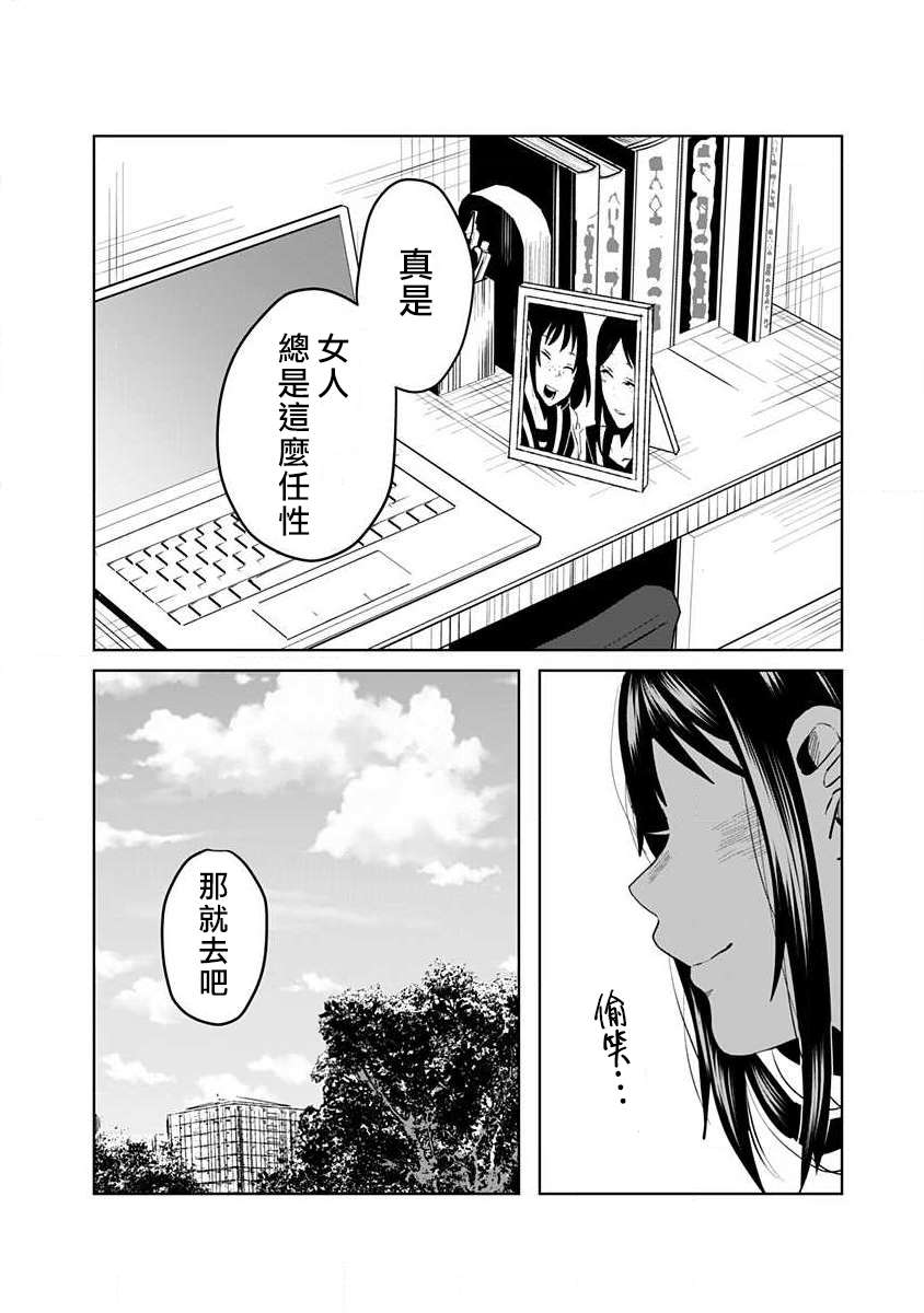 《黑百合有刺》漫画最新章节第1话免费下拉式在线观看章节第【7】张图片