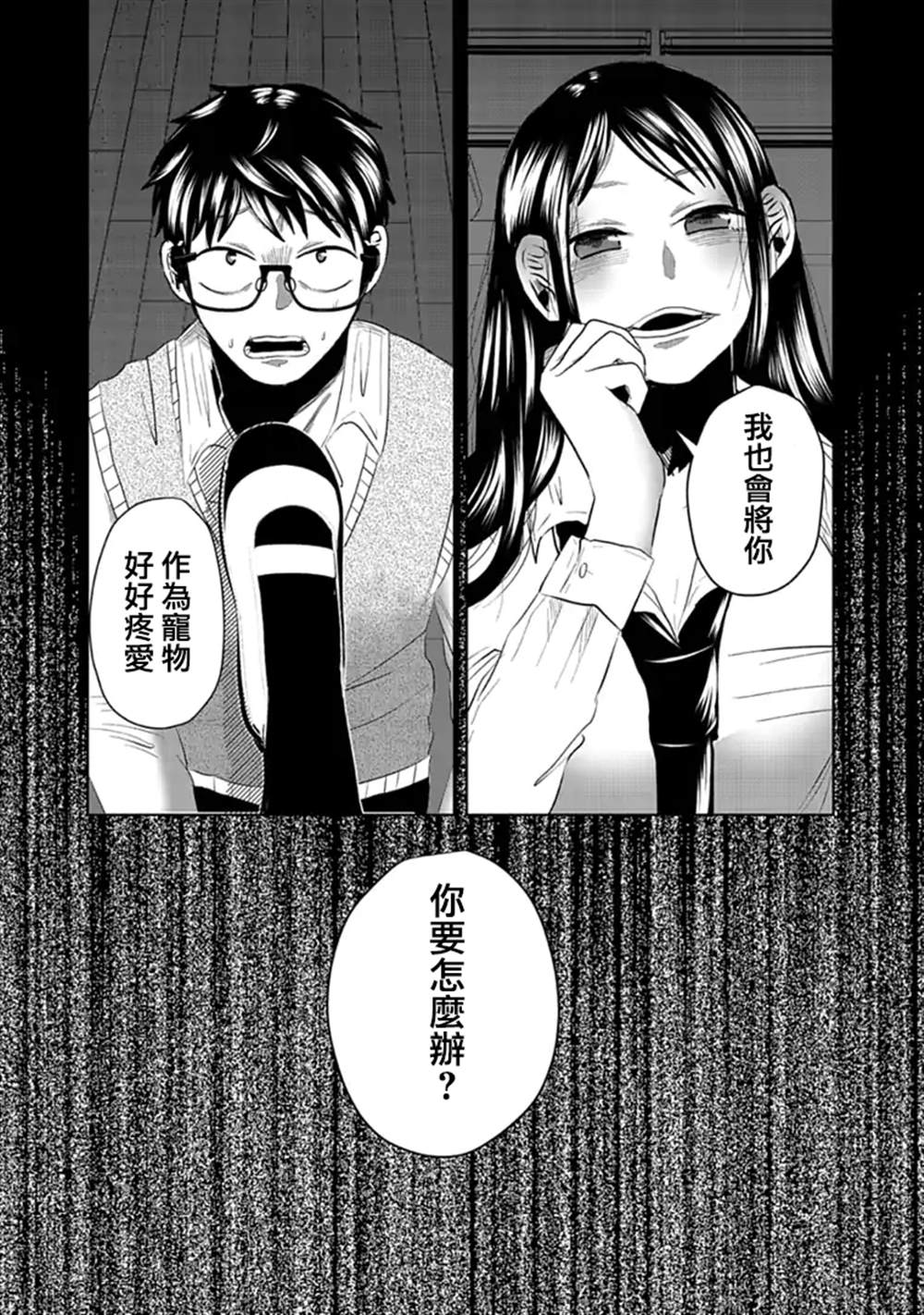 《黑百合有刺》漫画最新章节第10话免费下拉式在线观看章节第【11】张图片