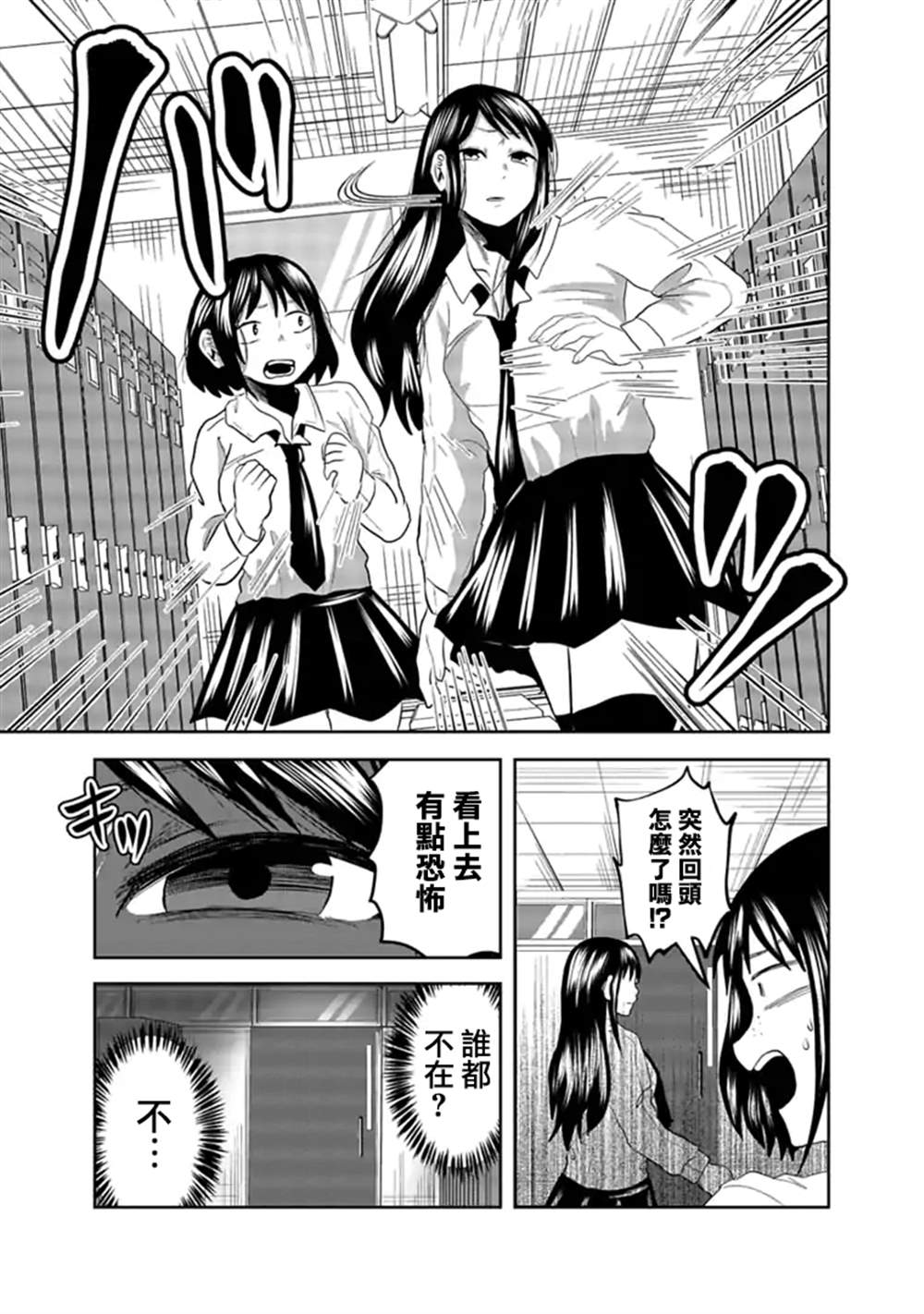 《黑百合有刺》漫画最新章节第5话免费下拉式在线观看章节第【12】张图片