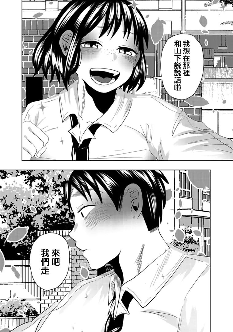 《黑百合有刺》漫画最新章节第7话免费下拉式在线观看章节第【9】张图片