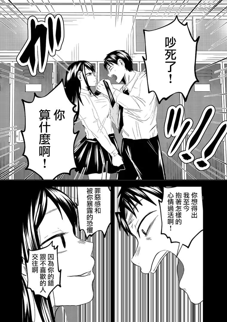 《黑百合有刺》漫画最新章节第6话免费下拉式在线观看章节第【11】张图片