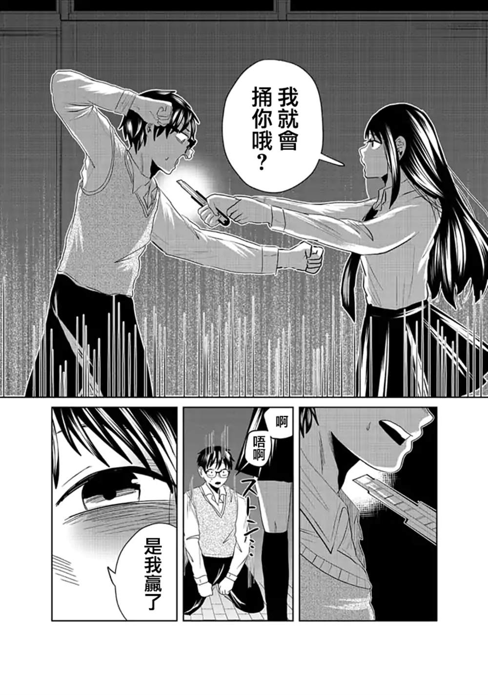 《黑百合有刺》漫画最新章节第10话免费下拉式在线观看章节第【7】张图片