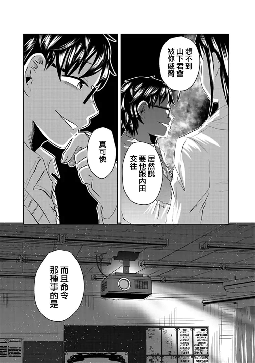 《黑百合有刺》漫画最新章节第8话免费下拉式在线观看章节第【6】张图片