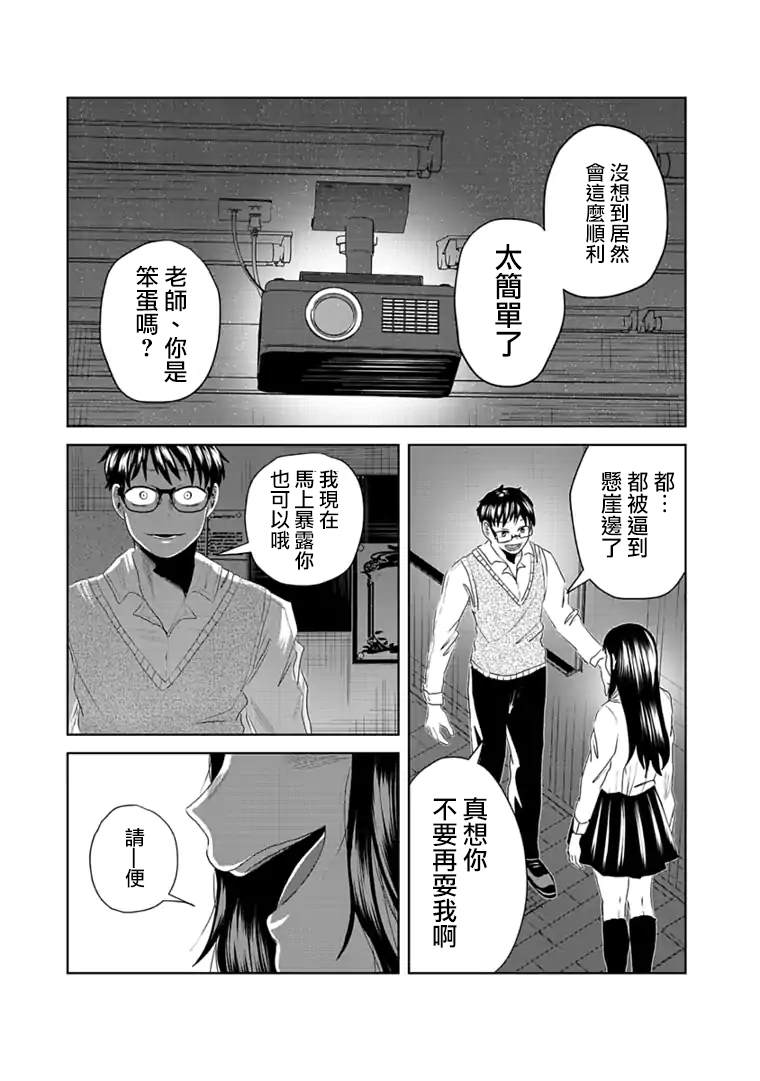 《黑百合有刺》漫画最新章节第9话免费下拉式在线观看章节第【4】张图片