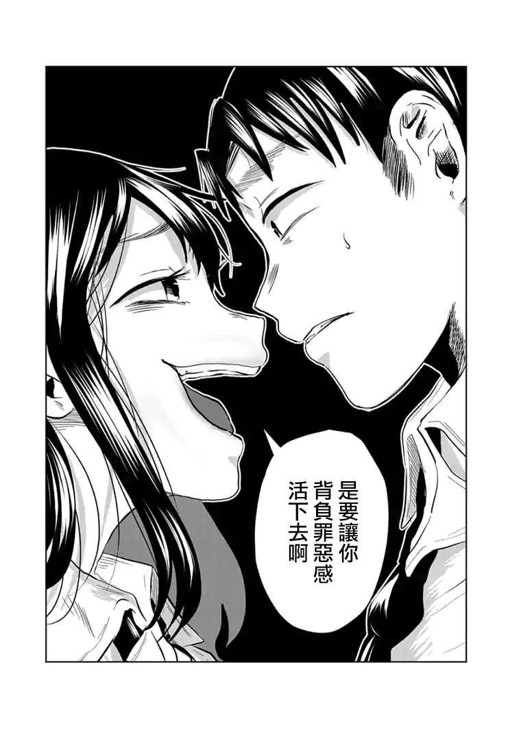 《黑百合有刺》漫画最新章节第6话免费下拉式在线观看章节第【13】张图片