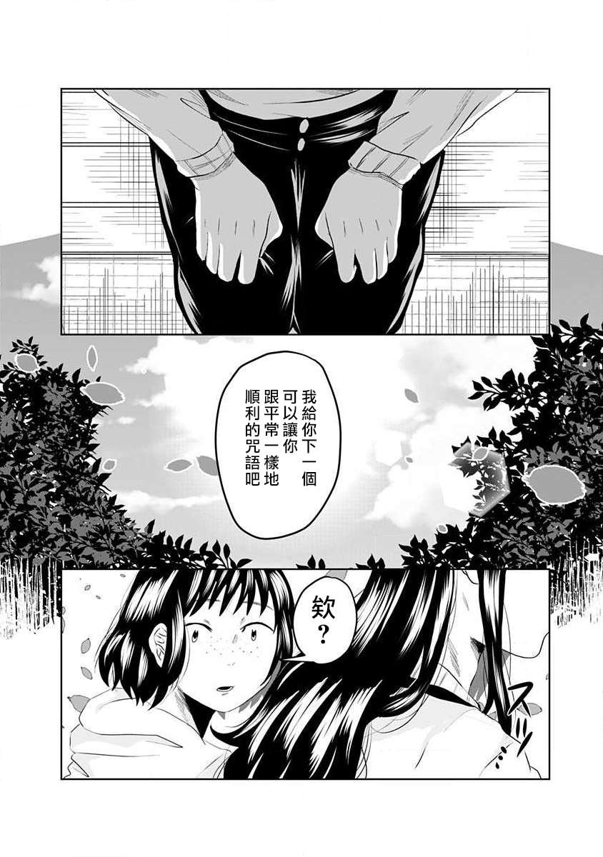 《黑百合有刺》漫画最新章节第1话免费下拉式在线观看章节第【17】张图片