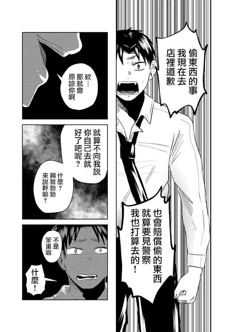 《黑百合有刺》漫画最新章节第6话免费下拉式在线观看章节第【10】张图片