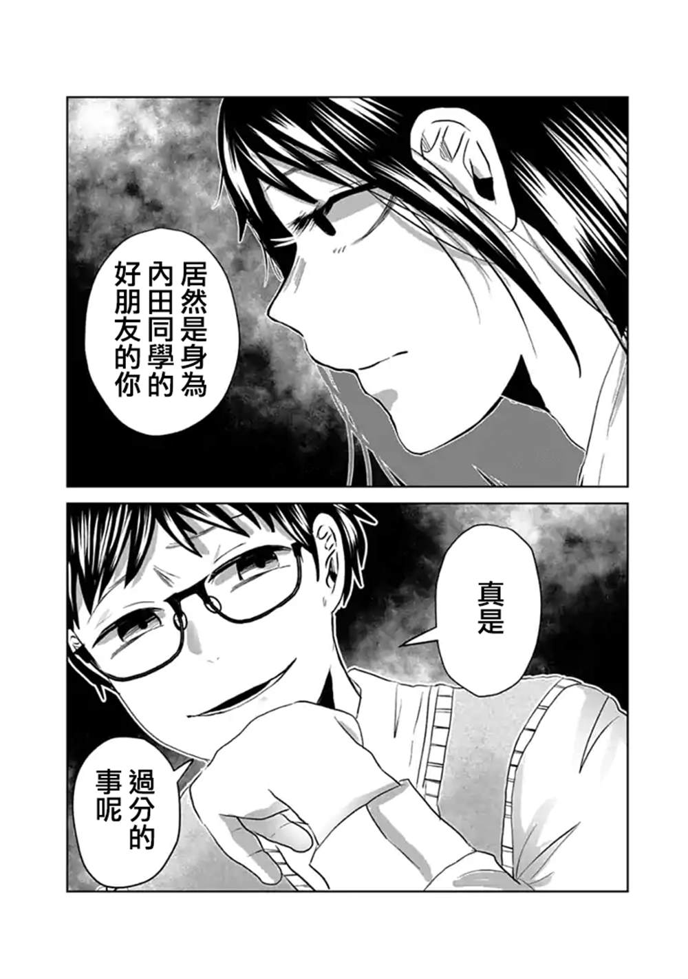 《黑百合有刺》漫画最新章节第8话免费下拉式在线观看章节第【7】张图片