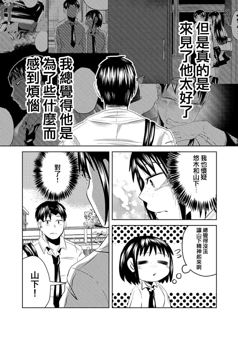 《黑百合有刺》漫画最新章节第7话免费下拉式在线观看章节第【7】张图片