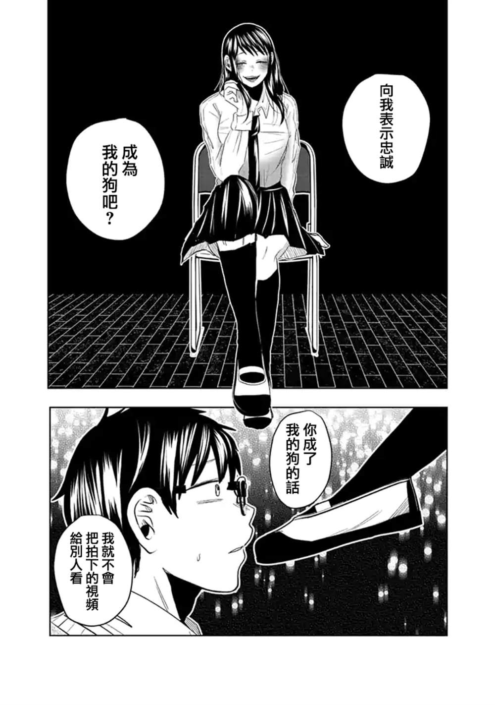 《黑百合有刺》漫画最新章节第10话免费下拉式在线观看章节第【10】张图片